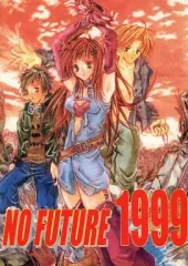 【中古】女性向け一般同人誌（BL含む） ≪オリジナル≫ NO FUTURE 1999 / 橘野みもら / CIVIL AIR LINE