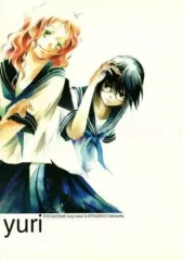 【中古】女性向け一般同人誌（BL含む） ≪オリジナル≫ yuri / 吉猫 / 五月涼 / 千鳥製菓/アイボリータワー