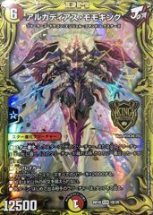 アルカディアス・モモキング　シークレット　B ４枚 デュエルマスターズ アルカディアスモモキング B シークレット シク 1
