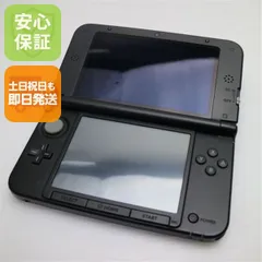 超美品 ニンテンドー3DS LL シルバー 即日発送 game 任天堂 本体 土日祝発送OK 09000