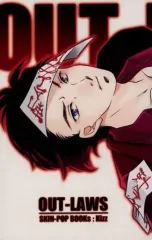 【中古】女性向け一般同人誌（BL含む） ≪オリジナル≫ OUT-LAWS / 貴津 / SKIN-POP BOOKs