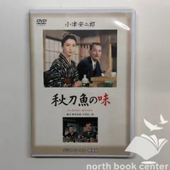 2026年最新】小津安二郎生誕110年・ニューデジタルリマスター 秋刀魚の