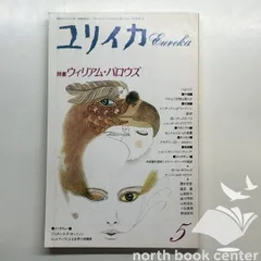 2026年最新】ウィリアムバロウズの人気アイテム - メルカリ