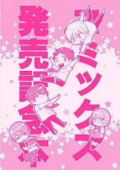 【中古】女性向け一般同人誌（BL含む） ≪商業作品番外編≫ コミックス発売記念本 / 野々宮ちよ子 （隼人×あゆむ、龍二×あゆむ、泰河×あゆむ） / ののちよ