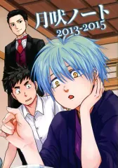 中古】女性向け一般同人誌（BL含む） ≪商業作品番外編≫ 月吠ノート