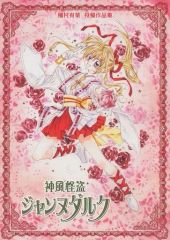 安い同人誌 種村有菜の通販商品を比較 | ショッピング情報のオークファン