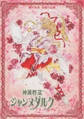 2026年最新】目黒帝国 種村有菜の人気アイテム - メルカリ