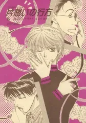 【中古】 初恋・症候群（3） 2026年最新】初恋 症候群の人気アイテム - メルカリ