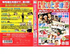 2026年最新】非売よしもと本物流の人気アイテム - メルカリ