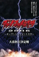 2026年最新】ダイナマイト・関西の人気アイテム - メルカリ