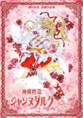 種村有菜 同人D Cinderella of magic 仔猫ちっぷす 2026年最新】種村有菜 同人の人気アイテム - メルカリ