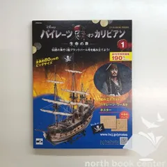 2026年最新】ブラックパール号を組み立てようの人気アイテム - メルカリ