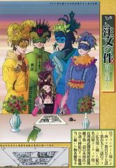 中古】アニメムック ≪アニメ・漫画系書籍≫ きららファンタジア 1st 