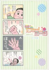 【中古】女性向け一般同人誌（BL含む） ≪オリジナル≫ 怒涛のにゅーじ☆ヨージ 総集編 II / 高世えり子 / 池猫屋騒動