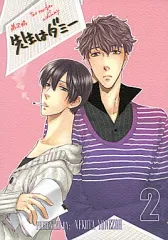 【中古】女性向け一般同人誌（BL含む） ≪商業作品番外編≫ 先生はダミー～第2稿～ / ねこ田米蔵 （桐野秋助×柚木柊） / 米屋