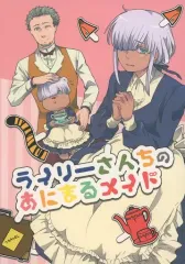 【中古】女性向け一般同人誌（BL含む） ≪オリジナル≫ ライリーさんちのあにまるメイド / 彩藤なお / STARTREK