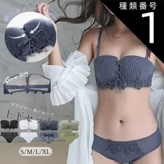 種類1:ブラック/S ノンワイヤー ブラジャーショーツ セット 盛れる ブラトップ ベアトップ チューブトップ セクシーランジェリー 下着セット 大人韓国 レースアップ ブラセット安い 谷間綺麗 美胸ブラ 大人可愛いインナー 小胸 母の日