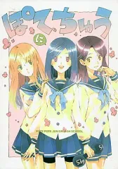 【中古】女性向け一般同人誌（BL含む） ≪商業作品番外編≫ ぽてちゅう に / ピコロボ
