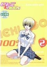 初版】【コミックニュース付き】【希少】いちご100% 1巻 初版 - メルカリ