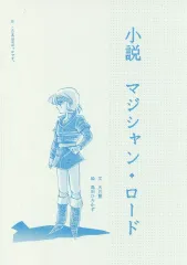 2026年最新】島田_ひろかずの人気アイテム - メルカリ