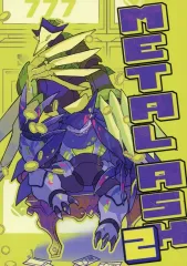 【中古】女性向け一般同人誌（BL含む） ≪オリジナル≫ METAL ASH メタルアッシュ 2 / 十月吉 / スターエンジン