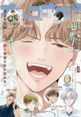 【中古】女性向け一般同人誌(BL含む) ≪オリジナル≫ オトコナキ図鑑 / 金田ハナ / 新川新 / オトコナキ図鑑