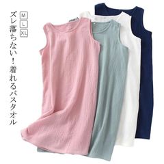 タオルワンピース ルームワンピース バスタオル 着れるバスタオル レディース ノースリーブ ガーゼワンピース 綿 コットン 春 夏 秋 入浴 お風呂上り 湯上り 部屋着 ルームウェア リラックス