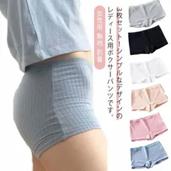 ショーツ 3枚セット 女性用 ボクサーパンツ 下着 インナー ボックスパンツ シンプル 無地 肌着 普段使い 通気性 伸縮性