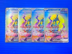 [盛岡店56-0496] SAR テツノカシラ SV5M 094/071 4枚セット[中古/パケ]