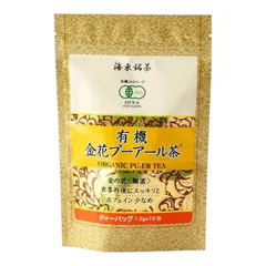 海東ブラザース 有機金花プーアル茶 ティーバッグ1.2ｇ×15Ｐのサムネイル