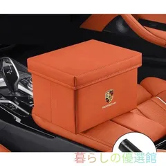 人気商品 ★ポルシェ PORSCHE★オレンジ★車用ゴミ箱 PUレザー 蓋付き 折りたたみ 多機能収納 後部座席対応 車内収納 qcsnl0321