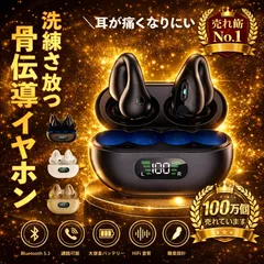 イヤホン ワイヤレスイヤホン bluetooth 骨伝導 ブルートゥース イヤーカフ ノイズキャンセリング Android iPhone 8 X 11 12 13 14 15 MAX SE Proのサムネイル