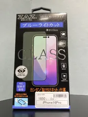 iPhone16Pro　full cover blue ray　glass-529【M】
