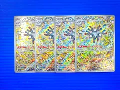 [盛岡店56-0495] AR レアコイル SV8 112/106 4枚セット[中古/パケ]