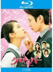 クローバー ブルーレイディスク【邦画 中古 Blu-ray】レンタル落ち