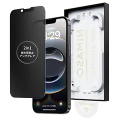 NIMASO 2in1 アンチグレア+のぞき見防止 iPhone 17e/16e/14/13Pro/13用 覗き見防止 保護フィルム さらさら 強化ガラス プライバシーフィルム 反射防止 超簡単貼り付け 耐衝撃 指紋防止 ガイド枠付き 1枚 アイフォン17e/