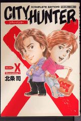 初版•CD未開封】 シティーハンター 完全版 別巻 X Y Z 短編集 全巻