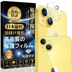 【2枚入り】対応 iPhone 14 カメラフィルム iPhone 14 Plus レンズ保護ガラスフィルム【日本製素材旭硝子製】全面保護 高い光透過率 硬度9H 貼り付け簡単 気泡防止 自動吸着 指紋防止 飛散防止 iPhone 14/iPhone 14 P