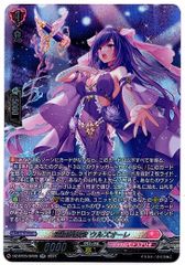 R 対決！！エア・ステージ 桜庭 星羅 4枚 - メルカリ