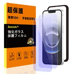 対応 iphone 17e / 16e 用の ガラスフィルム ガイド枠【ブルーライトカット・硬度10H】 2枚セット いphone16e 画面保護フィルム 【米軍規格航空材料】 アイフォン16e 17e 強化ガラス 目の疲れ軽減 キズ防止 超鮮明な画質 耐衝撃