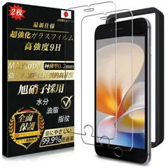 【旭硝子 2枚】MAYtobe ガラスフィルム iPhone 8 plus/7 plus/6 plus/6s plus 用 強化ガラス 日本製旭硝子 全面保護 硬度9H 超耐久 極薄 99%高透過率 3D Touch対応 液晶保護フィルム 耐衝撃 気泡なし 指