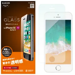 エレコム iPhone SE ガラスフィルム ガラス 0.33mm 指紋防止 光沢 iPhone 5s / 5c / 5対応 PM-A18SFLGG
