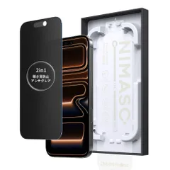 「バリ楽Box」NIMASO 2in1 アンチグレア+覗き見防止 iPhone 17Pro Max用 のぞき見防止 保護フィルム さらさら 強化ガラス プライバシーフィルム 反射防止 超簡単貼り付け 耐衝撃 指紋防止 ガイド枠付き 1枚セット いPhone17