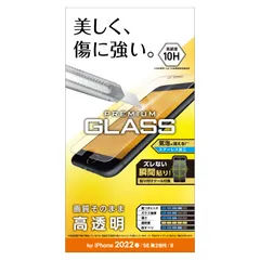 エレコム iPhone SE (第2世代/第3世代) / 8 / 7 / 6s / 6 用 フィルム ガラス 0.33mm PM-A22SFLGG クリア