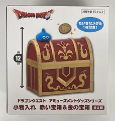 タイトー 小物入れ 赤い宝箱&金の宝箱 アミューズメントグッズシリーズ 赤い宝箱
