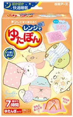 ゆたんぽ 湯たんぽ 保温 温かさ7時間 白元アース 足を温めるグッズ 洗えるカバー付 つま先 すみっコぐらし 布団 レンジでゆたぽん 電子レンジ