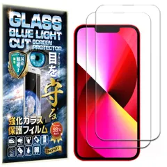 【ブルーライトカット 93%】2枚 RISE ガラスフィルム フィルム iPhone 16e / iphone 14 / 13 / 13 Pro 用 保護フィルム 強化 ガラス 透過率99% 高光沢 日本製 旭硝子 硬度9H 2.5Dラウンドエッジ 自動吸着