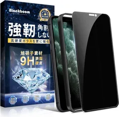 【覗き見防止】対応 iPhone 11/XR ガラスフィルム プライバシー防止 180°覗き見防止 日本旭硝子素材 業界最高の硬度9H 飛散防止 指紋防止 油汚れ防止 気泡ゼロ 自動吸着 ガイド粋付き 強化ガラス アイフォン11/XR 覗き見防止フィルム