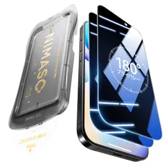 NIMASO 覗き見防止 iPhone 17e/16e/14/13pro/13用 ガラスフィルム 自動除塵 気泡レス 強化ガラス のぞき見防止 保護フィルム 貼り付け簡単 ガイド枠付き 2枚セット いPhone17e/16e/14/13プロ/13 (6.1イン