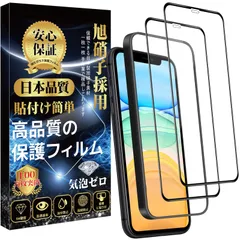 対応 iPhone 11 ガラスフィルム iPhone XR 液晶 保護 フィルム【旭硝子日本製/ガイド枠付き】???度9H 耐衝撃 高透過率 撥水撥油 指紋防止 気泡ゼロ 貼り付け簡単 アイフォン 11/XR フィルム(6.1インチ)【2枚セット】